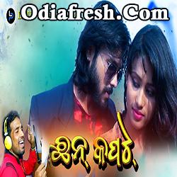 Chand kapat ( Prakash jal) Sambulpur Song